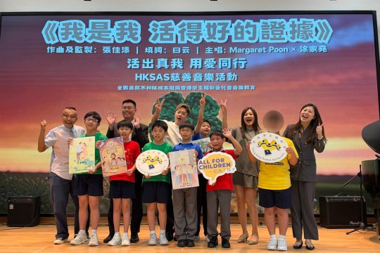 202609-HKSAS慈善音樂活動 (1)